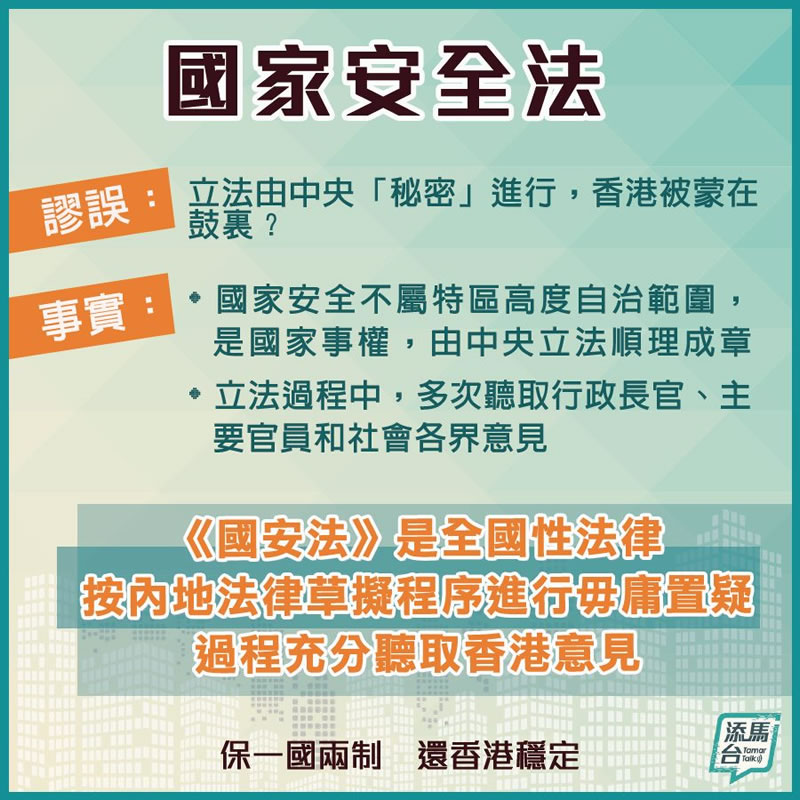 國家安全屬中央事權